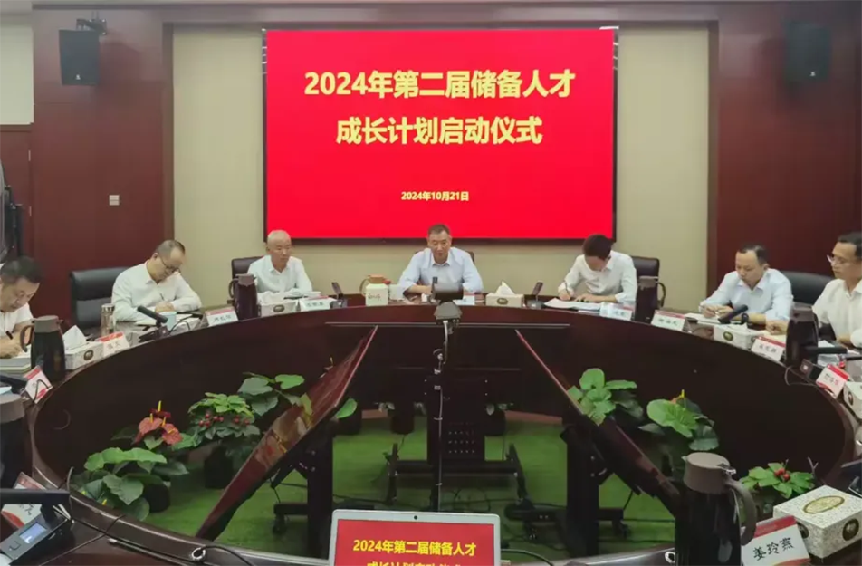 南昌市政建设集团有限公司举行2024年“第二届储备人才成长计划”启动仪式